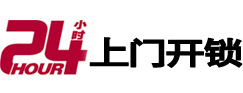 新河专业电话开锁服务